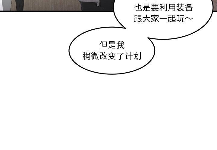 她的直播間第6話