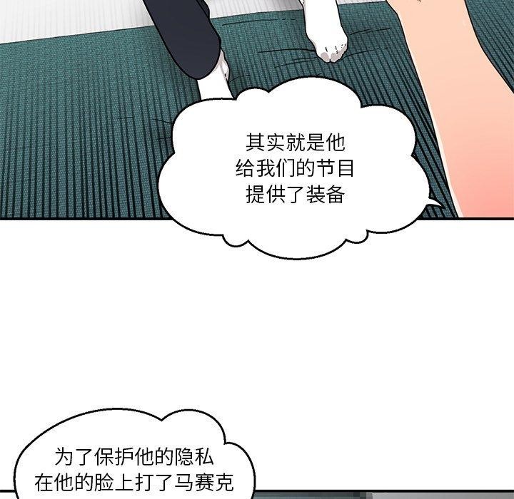 她的直播間第6話