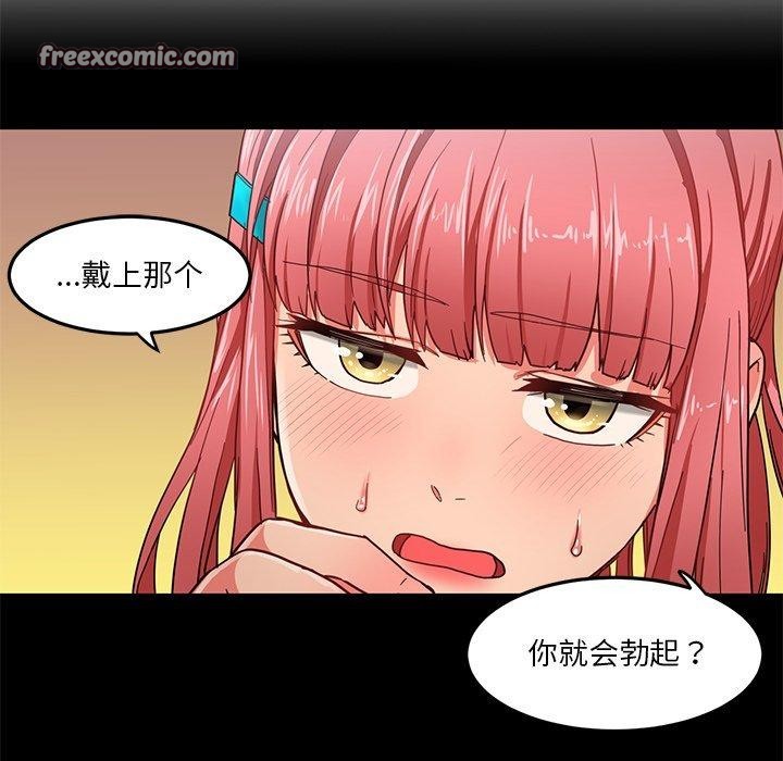 她的直播間第6話