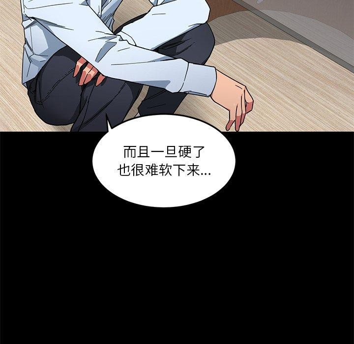 她的直播間第6話