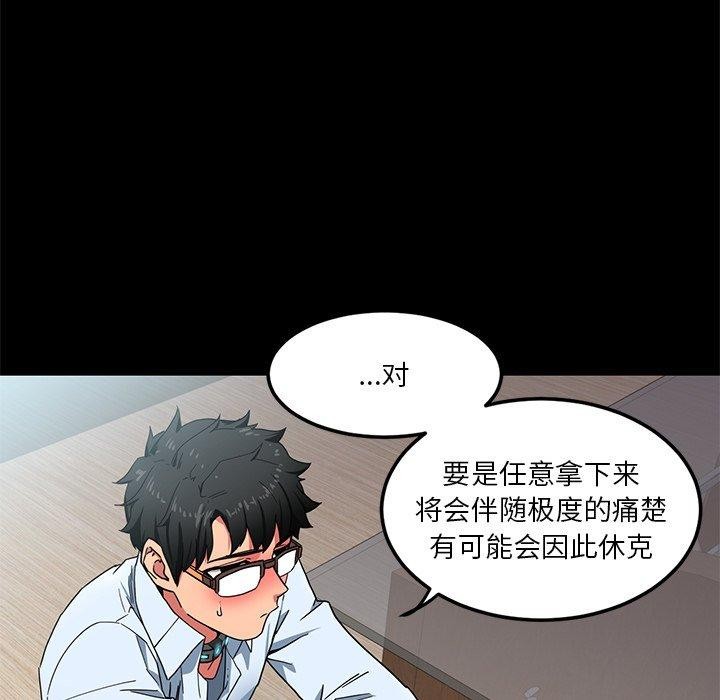 她的直播间第6話