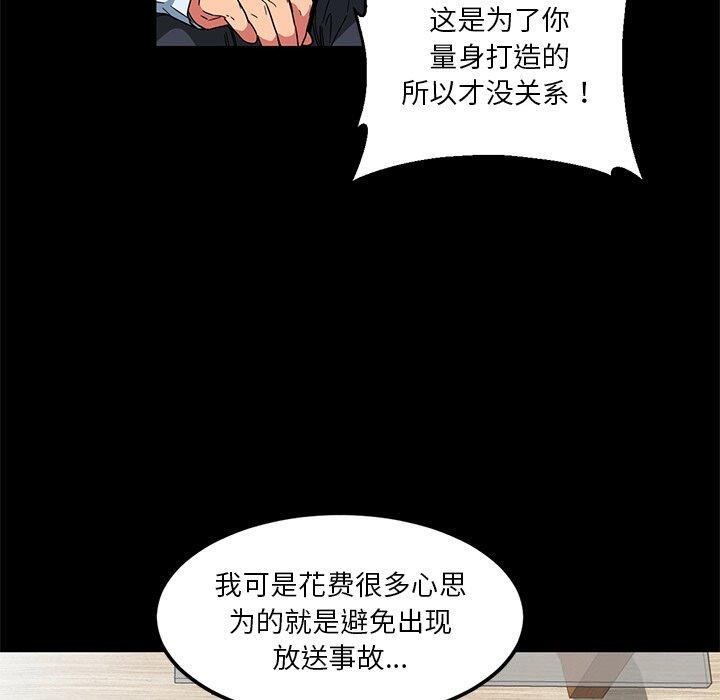 她的直播間第6話