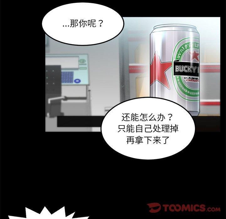 她的直播间第6話