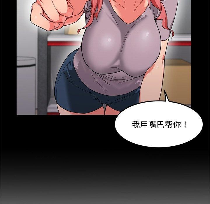 她的直播间第6話