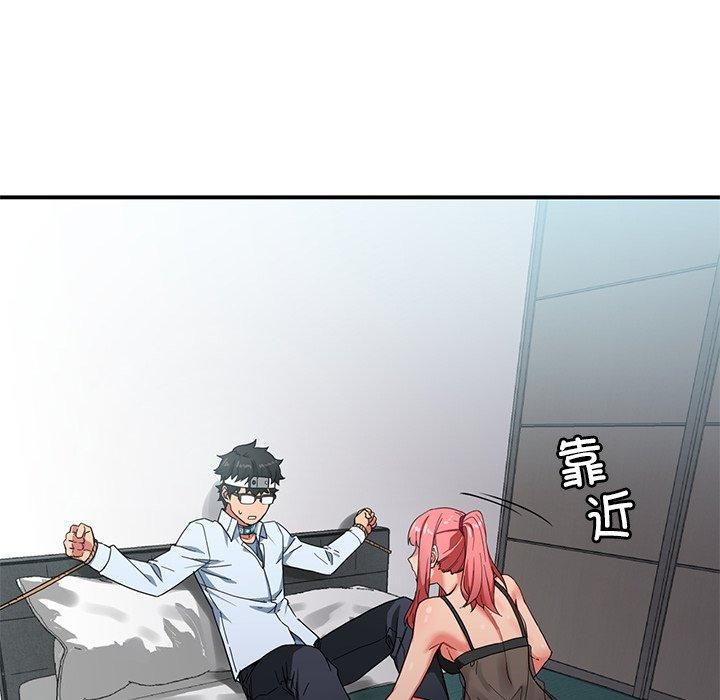 她的直播间第6話