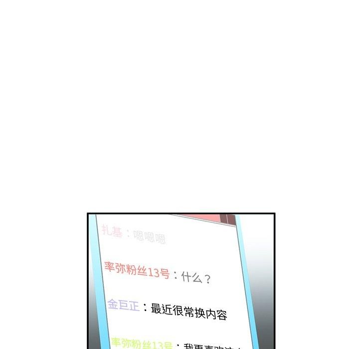 她的直播間第6話