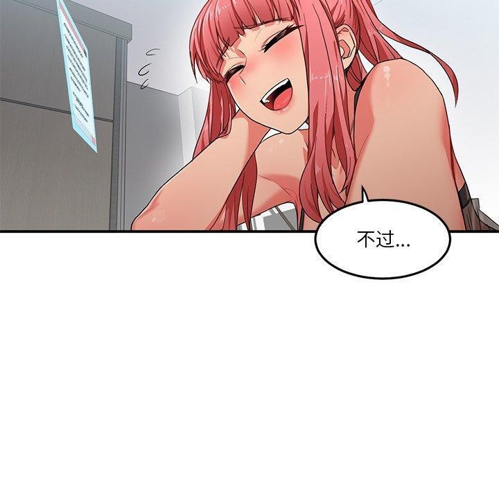 她的直播間第6話