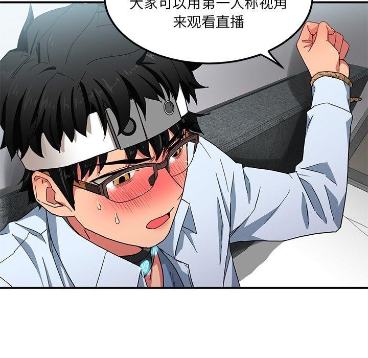 她的直播間第6話