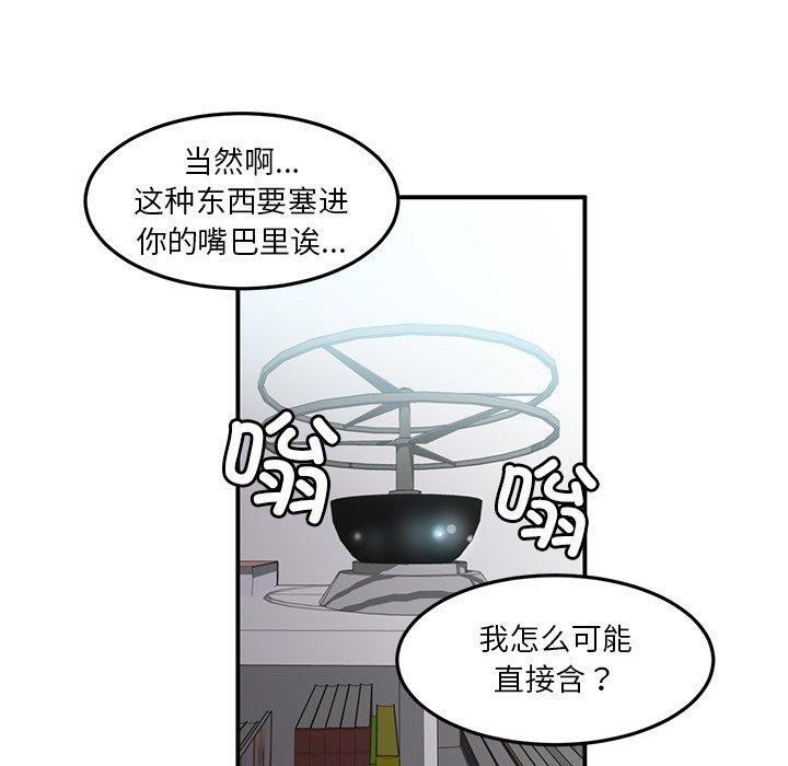 她的直播间第6話