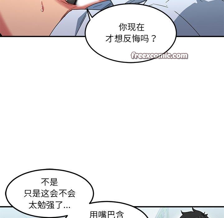 她的直播間第6話