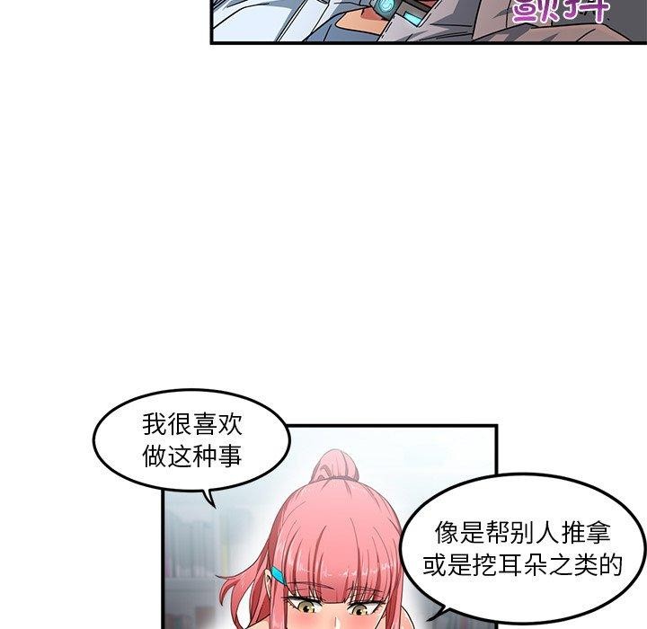 她的直播間第6話