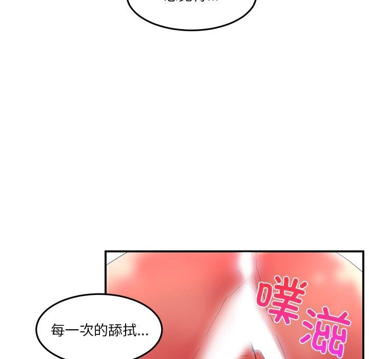 她的直播間第6話