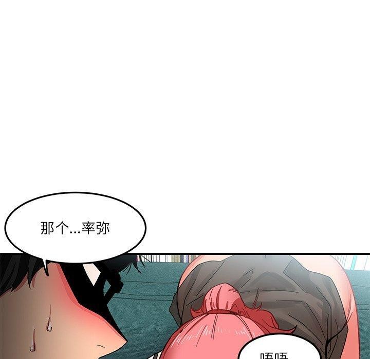 她的直播間第6話