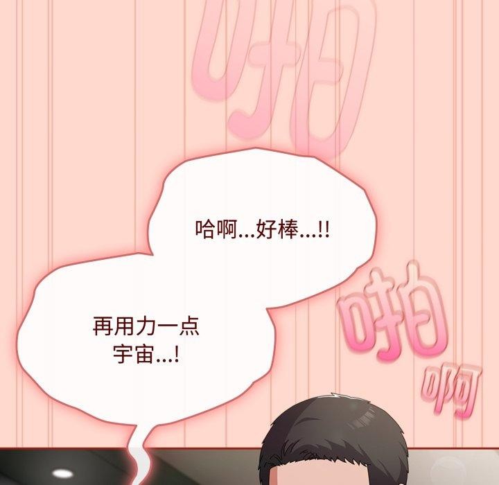 愛上你也好第9話