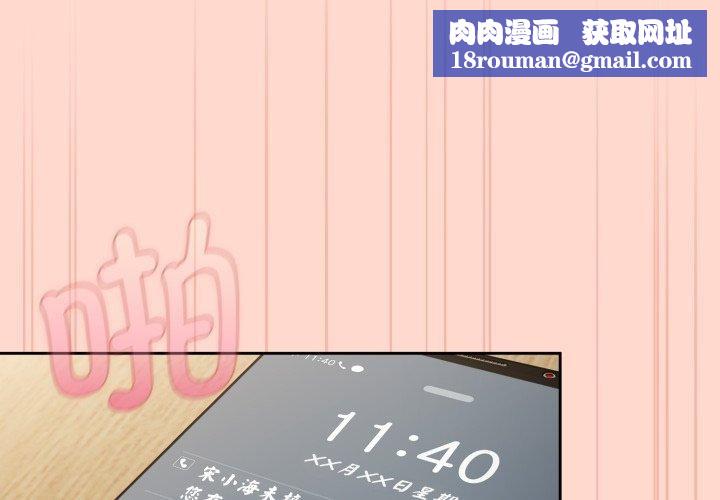 爱上你也好第9話