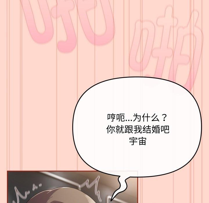 爱上你也好第9話