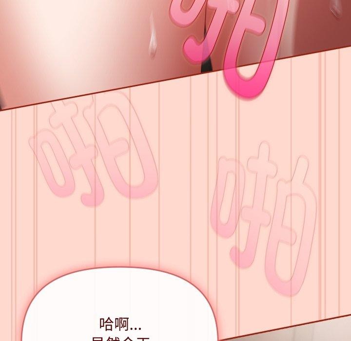 愛上你也好第9話