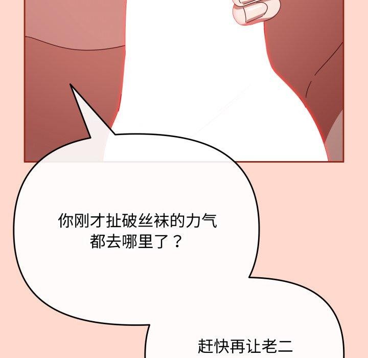 爱上你也好第9話