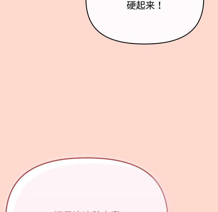 爱上你也好第9話