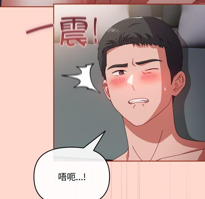 愛上你也好第9話