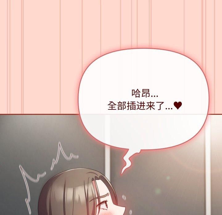 爱上你也好第9話