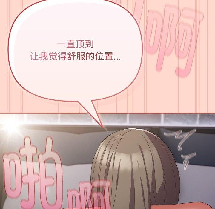 爱上你也好第9話