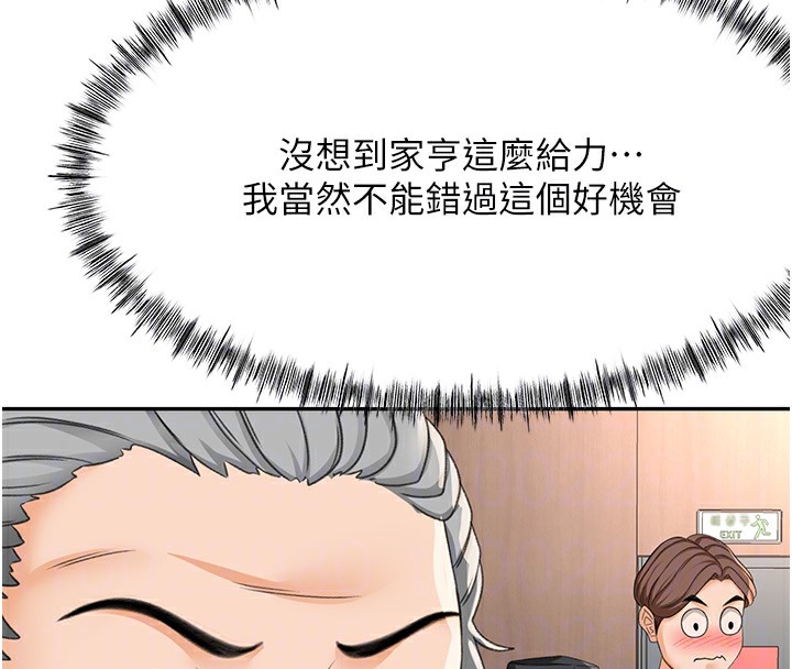 顶加套房的春天第13話-真槍實彈拍攝現場