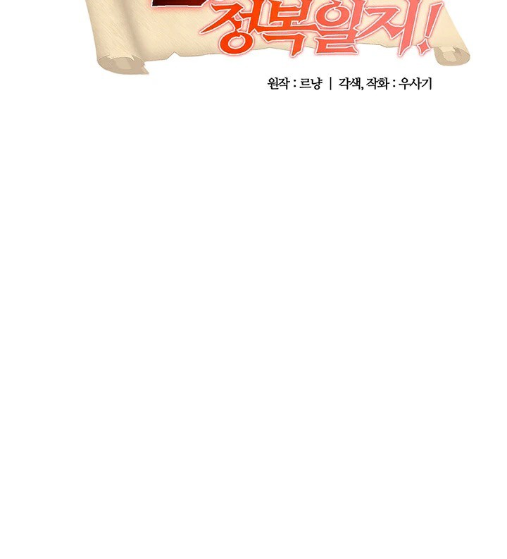 重生士兵的雌性征服日誌!第60話