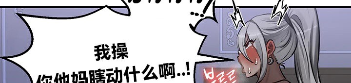 重生士兵的雌性征服日誌!第60話