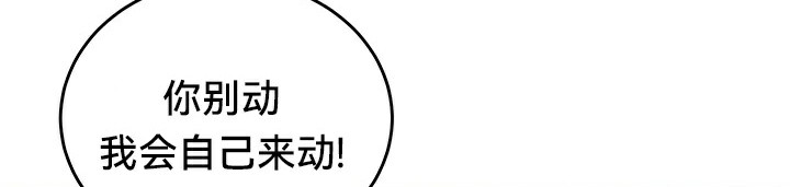 重生士兵的雌性征服日誌!第60話