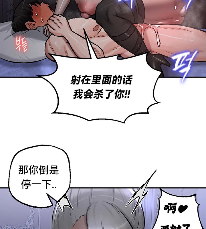 重生士兵的雌性征服日誌!第60話