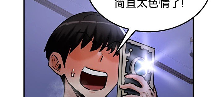 重生士兵的雌性征服日誌!第60話