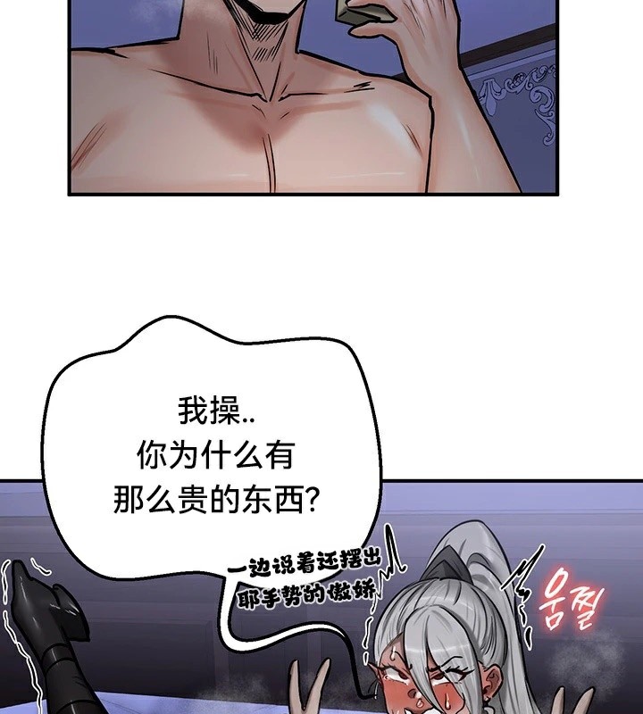 重生士兵的雌性征服日誌!第60話