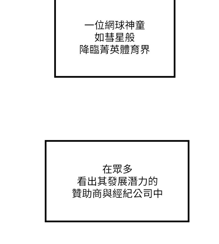 守護天使第27話-保護我的女人!