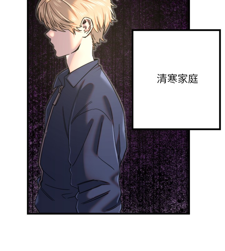 守護天使第27話-保護我的女人!