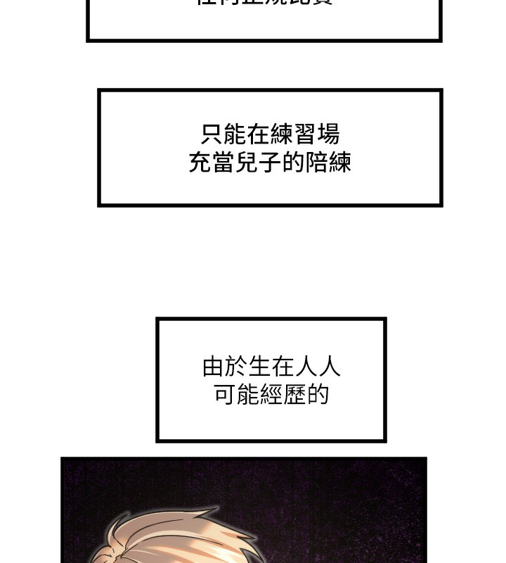 守護天使第27話-保護我的女人!