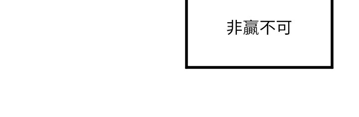 守护天使第27話-保護我的女人!