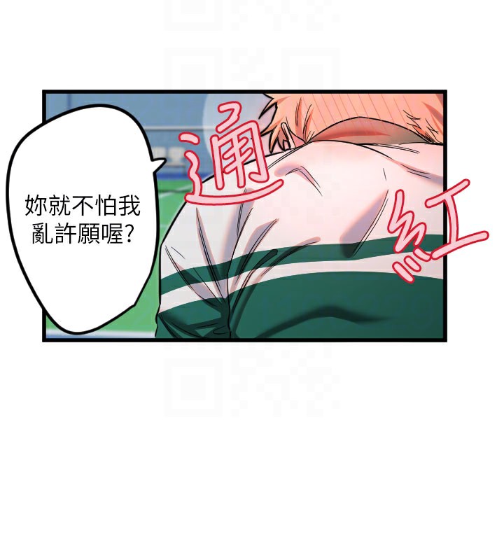 守護天使第27話-保護我的女人!