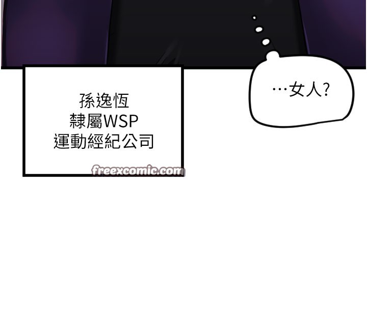 守護天使第27話-保護我的女人!