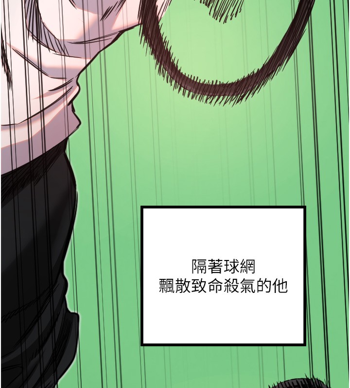 守護天使第27話-保護我的女人!