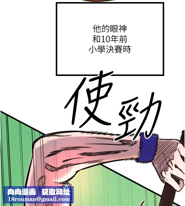 守護天使第27話-保護我的女人!