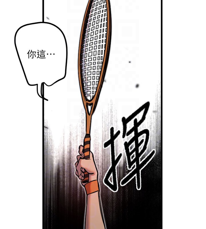 守護天使第27話-保護我的女人!