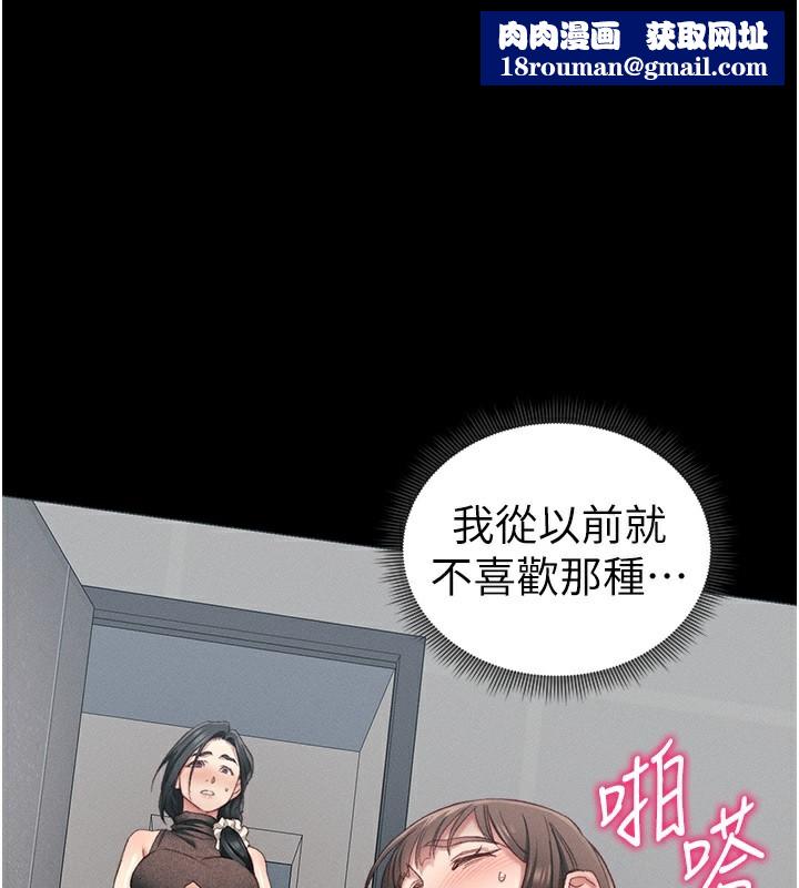 太妹攻略指南第17話-在老師面前成果發表