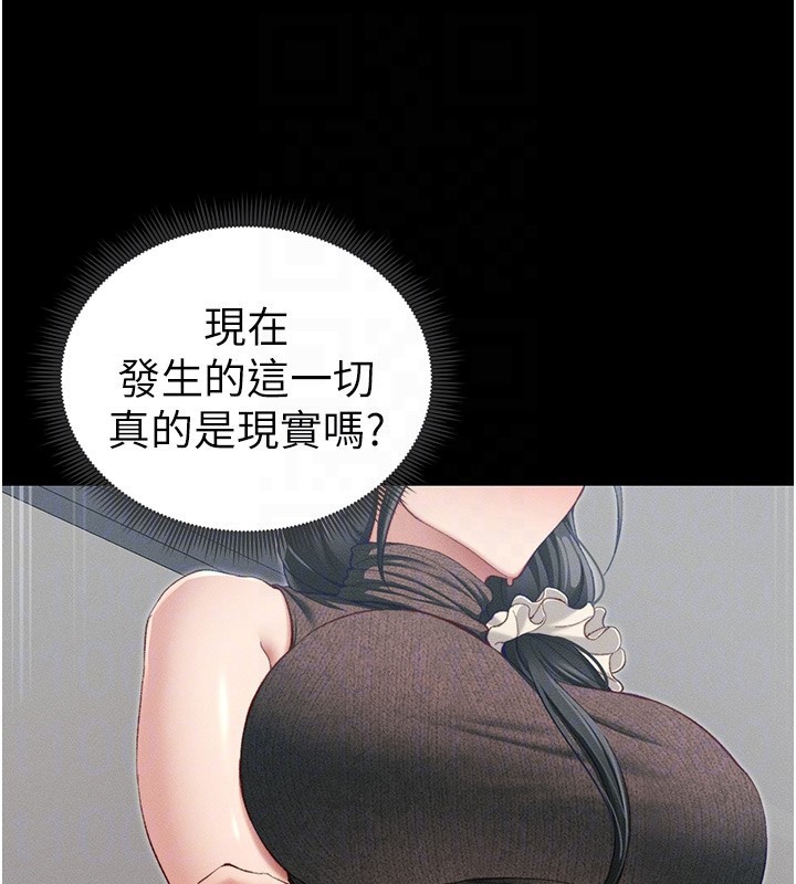 太妹攻略指南第17話-在老師面前成果發表