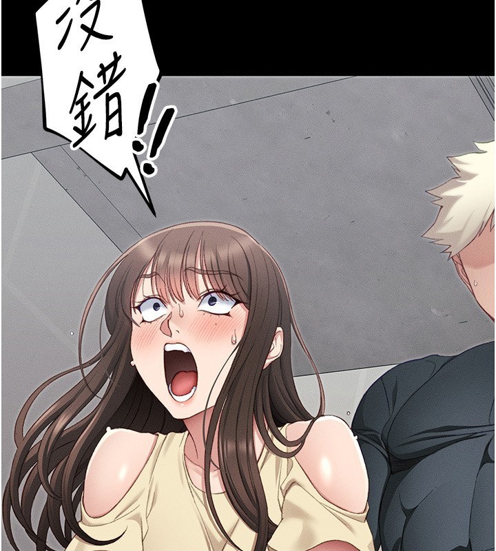 太妹攻略指南第17話-在老師面前成果發表