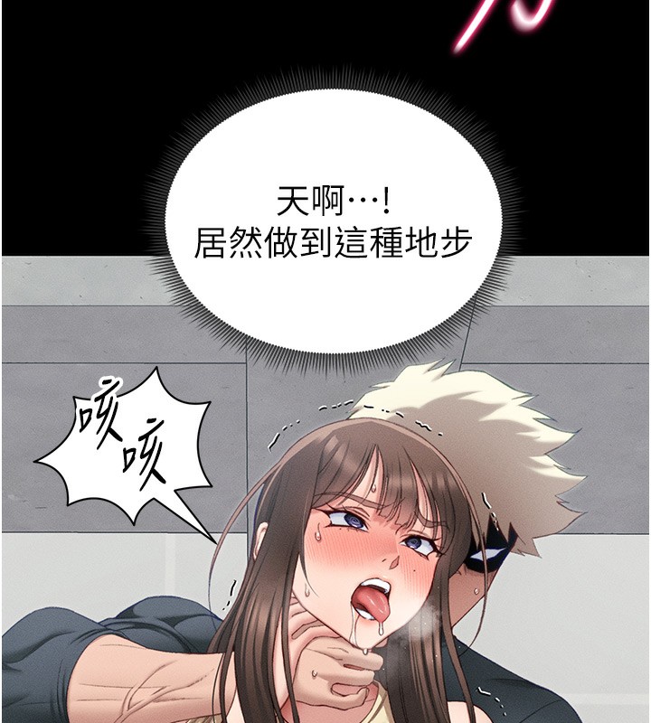 太妹攻略指南第17話-在老師面前成果發表