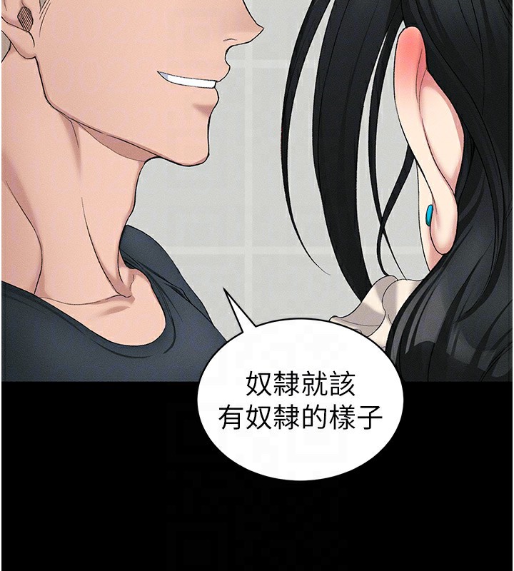 太妹攻略指南第17話-在老師面前成果發表