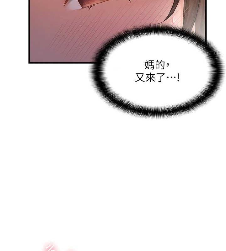 偏偏慾到妳第39話-用羞恥的姿勢接收精液