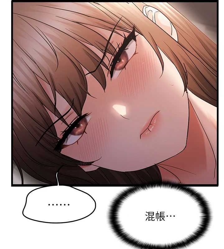 偏偏慾到妳第39話-用羞恥的姿勢接收精液