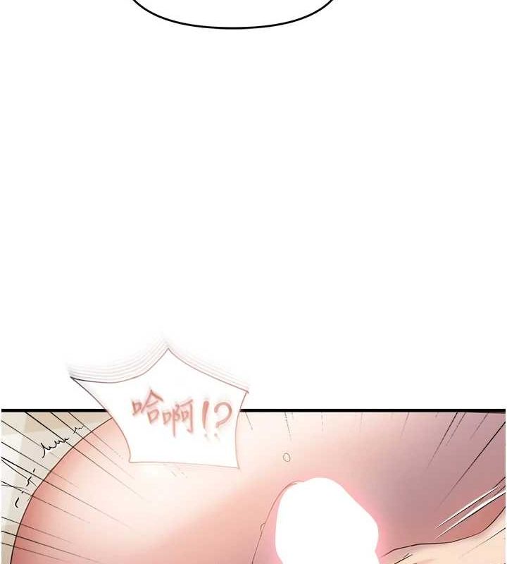 偏偏慾到妳第39話-用羞恥的姿勢接收精液